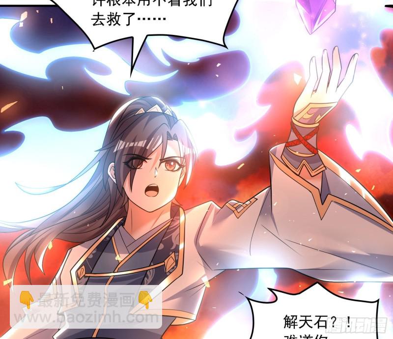 第141话 我的新眷神55