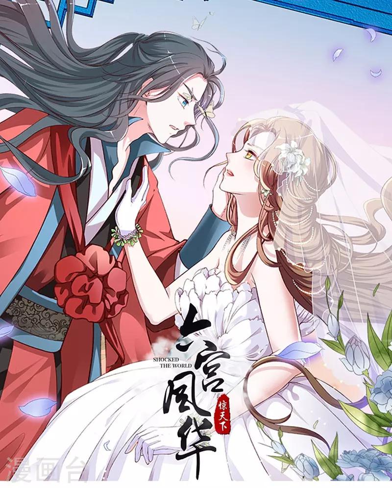 第1话 他就是玩玩你！0