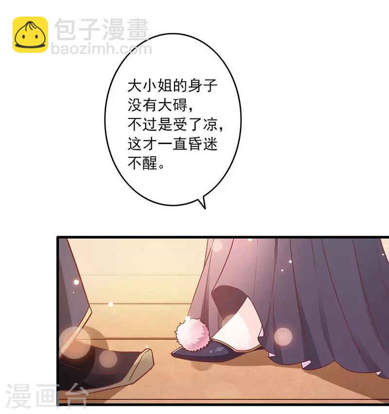 第1话 他就是玩玩你！10