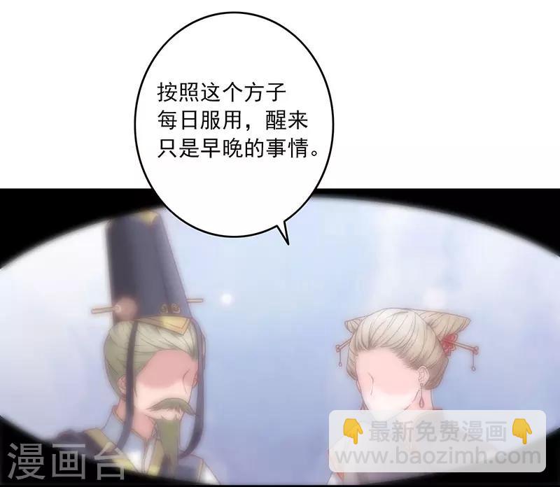 第1话 他就是玩玩你！11