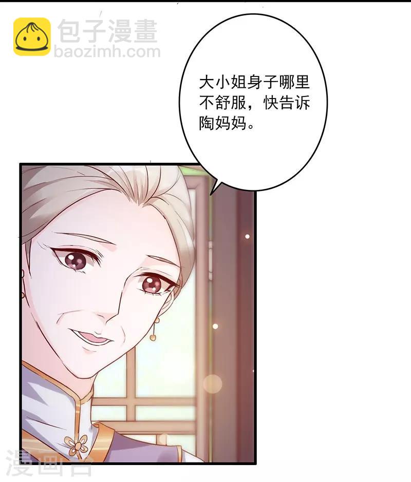 第1话 他就是玩玩你！19