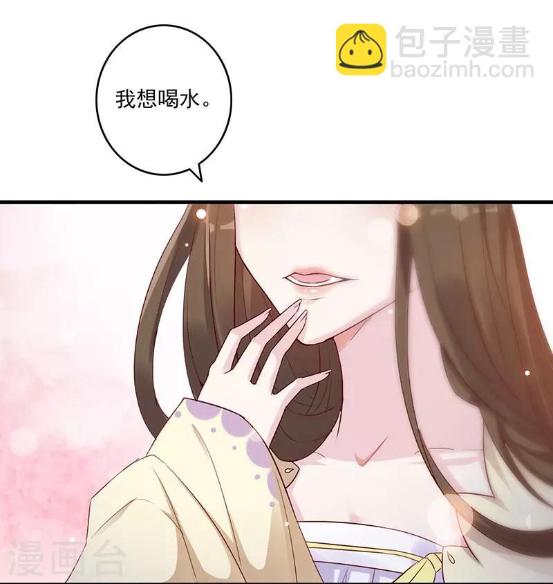 第1话 他就是玩玩你！20
