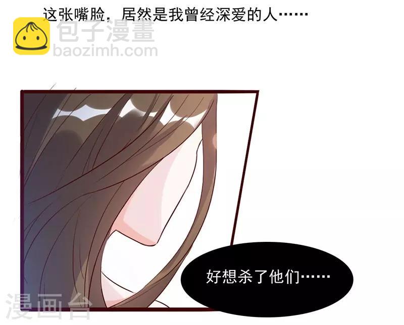 第1话 他就是玩玩你！6