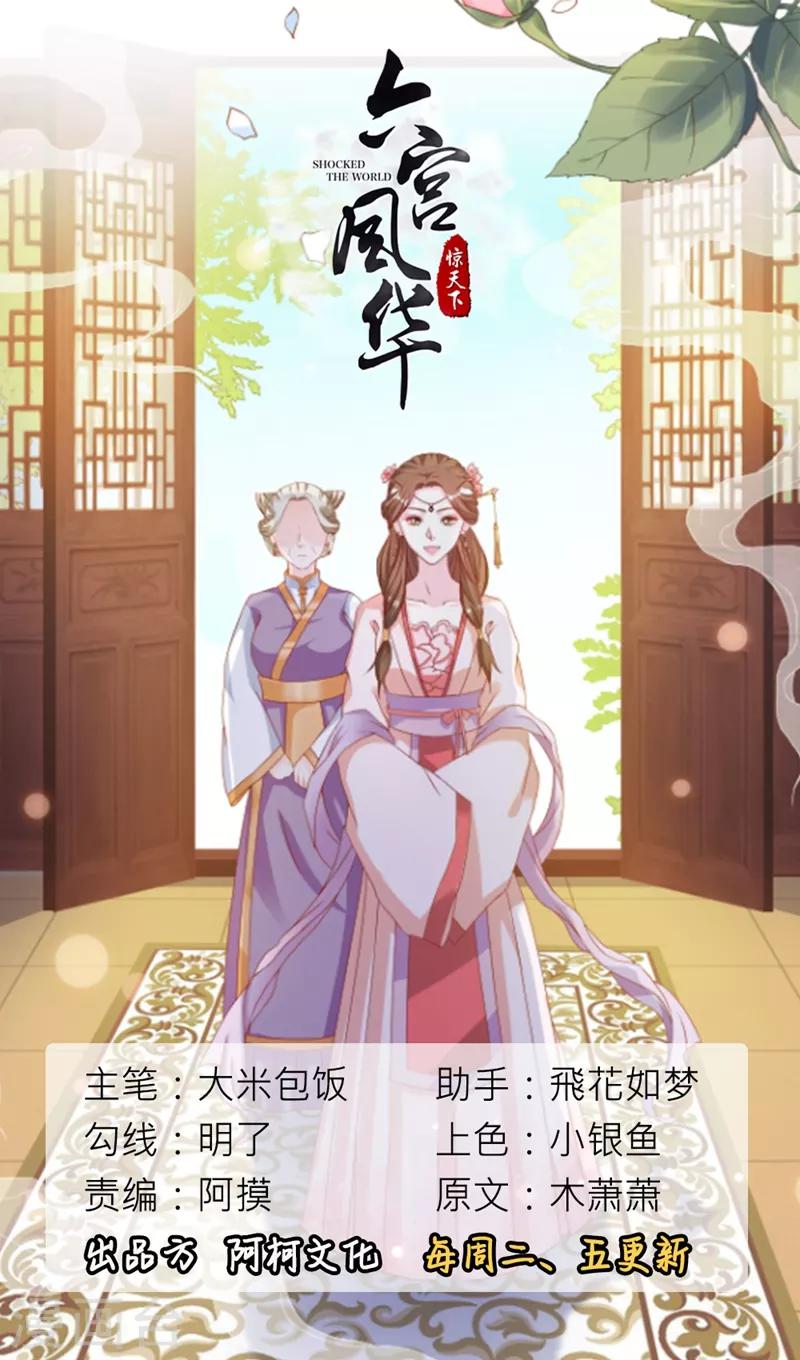 第5话 解除婚约0