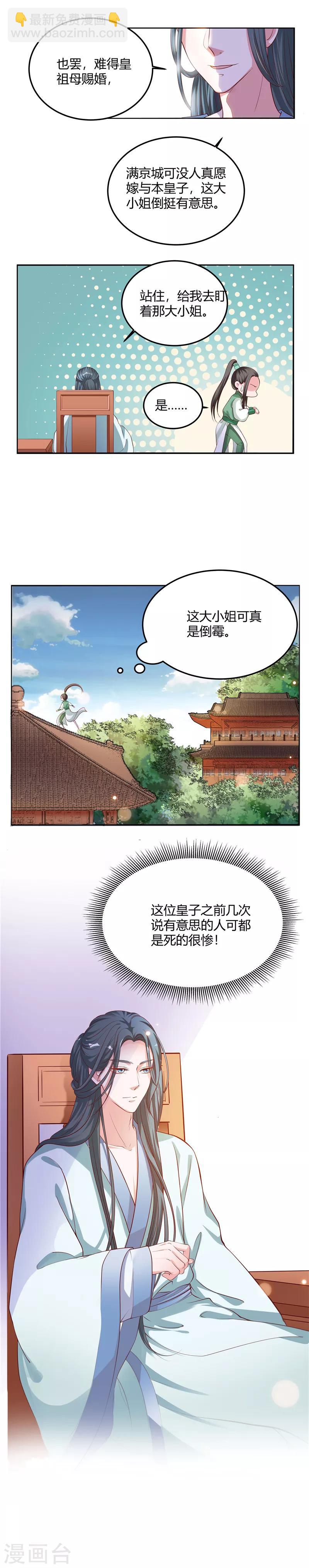 第9话 童楚修4
