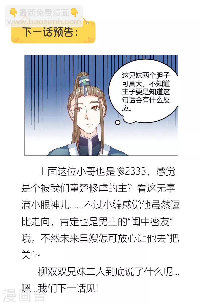 第9话 童楚修5