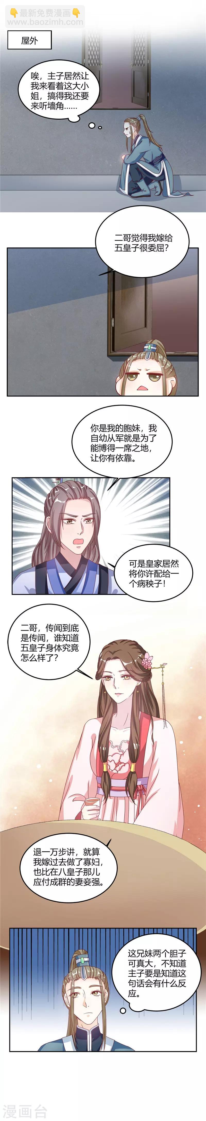 第10话 自有打算3