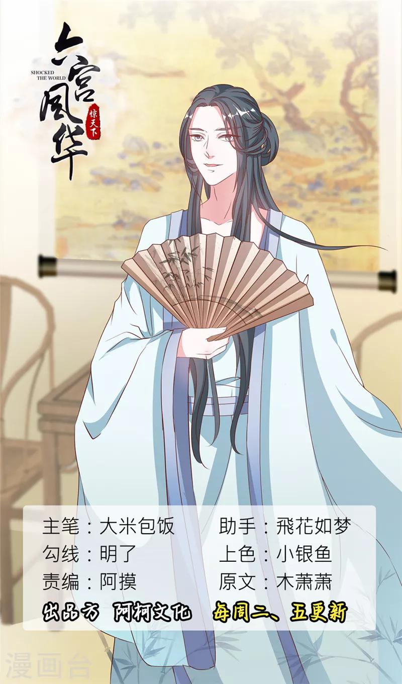 第11话 娶她又何妨0