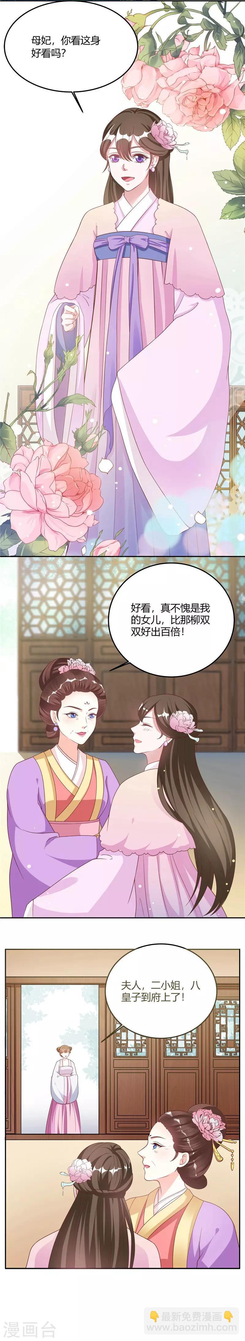第11话 娶她又何妨4