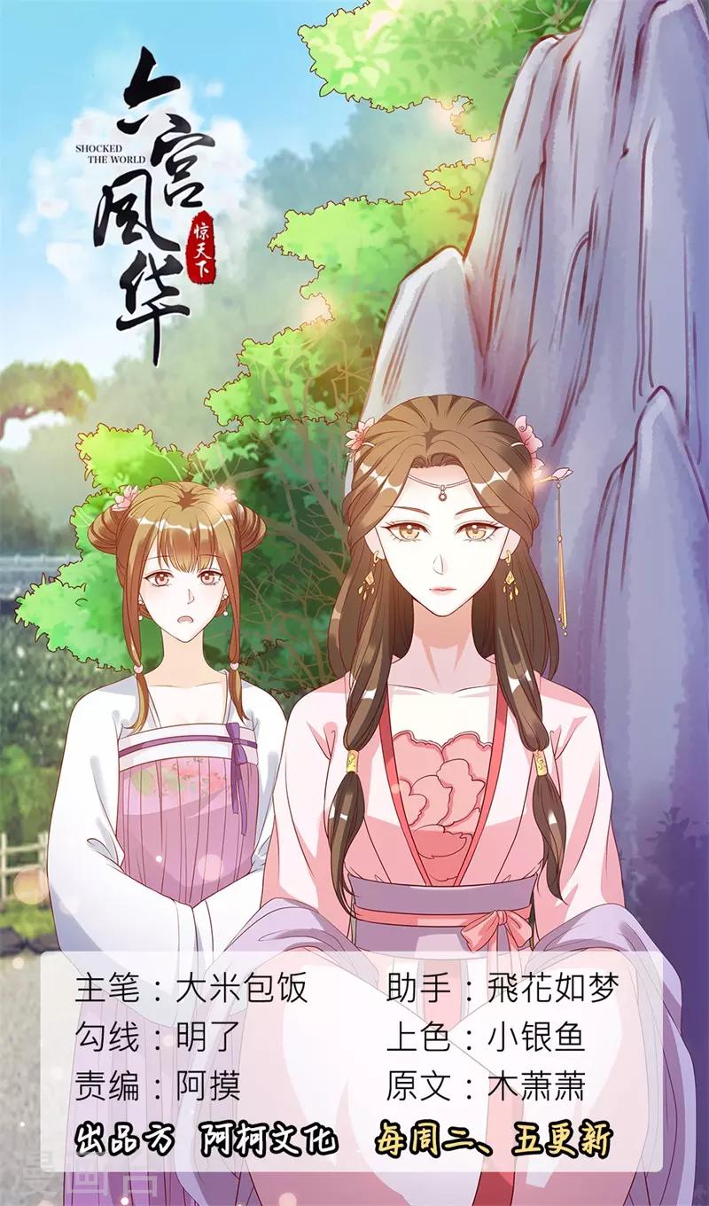 第13话 不知廉耻的东西！0