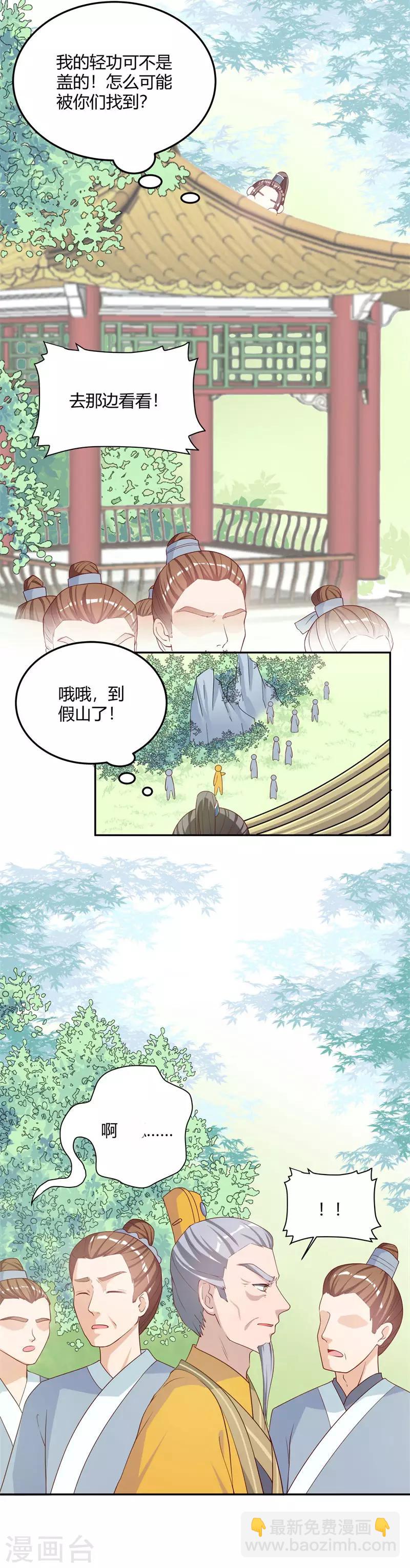 第13话 不知廉耻的东西！3