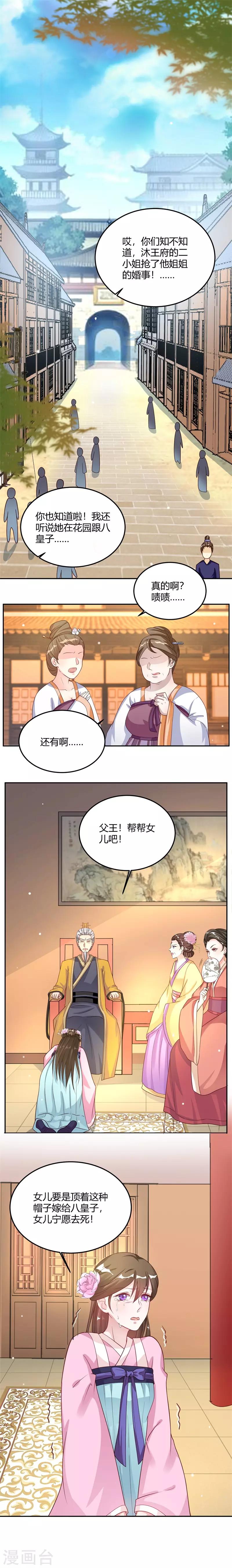 第16话 给我禁足半年1