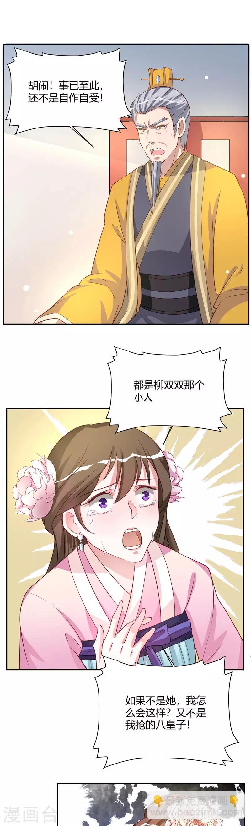 第16话 给我禁足半年2