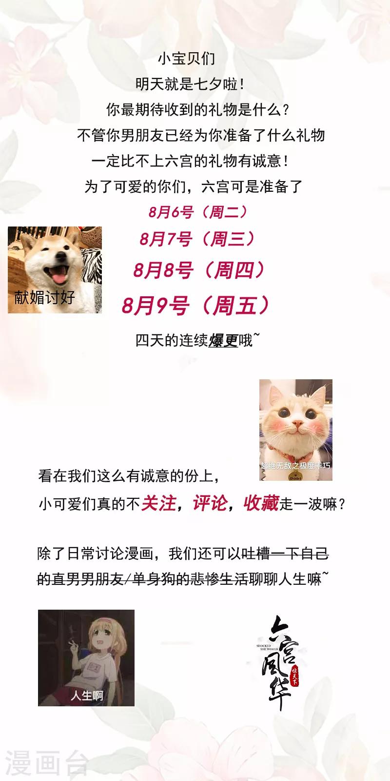 第16话 给我禁足半年7