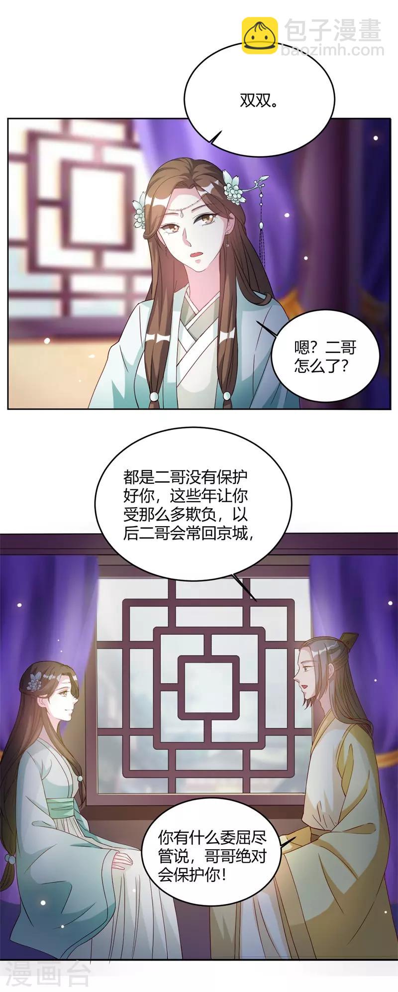 第25话 凤凰于飞1