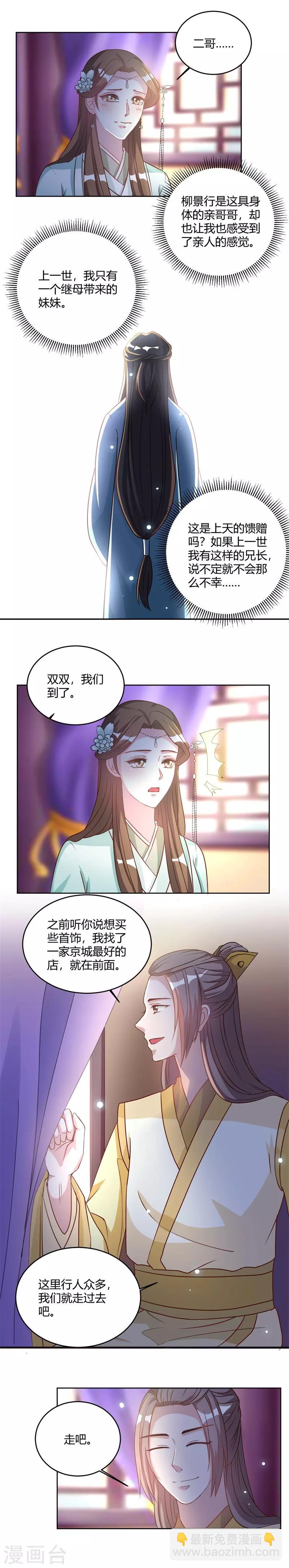 第25话 凤凰于飞2