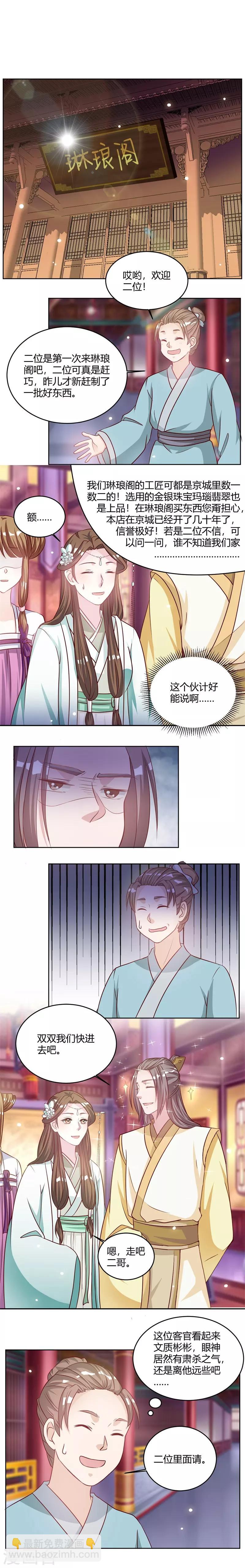 第25话 凤凰于飞3