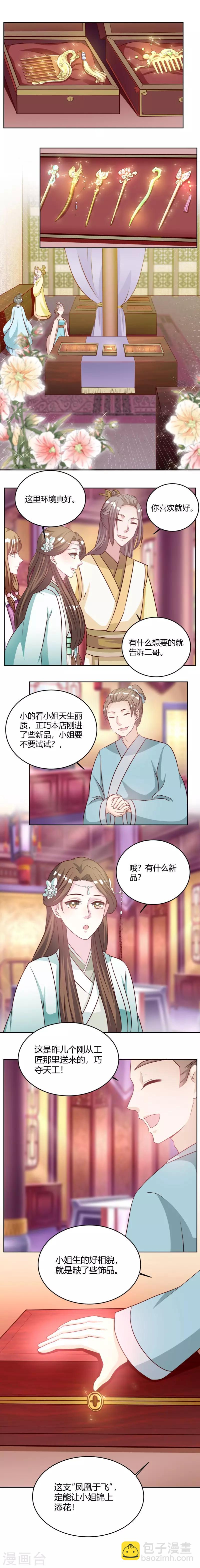 第25话 凤凰于飞4