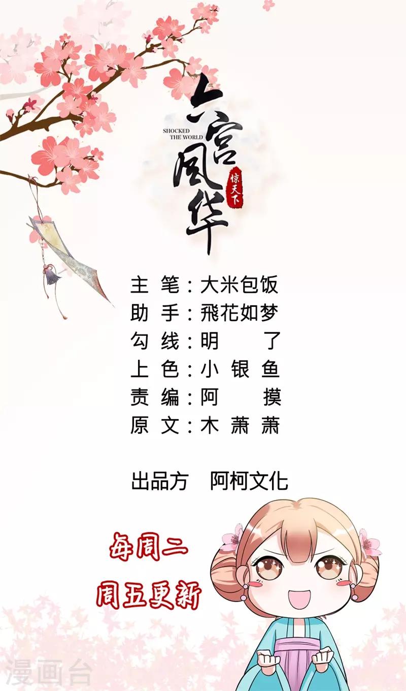 第31话 得了什么好东西0