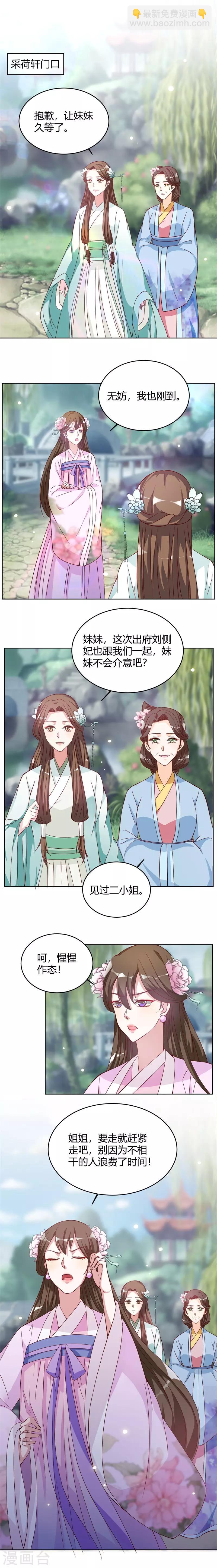 第31话 得了什么好东西2