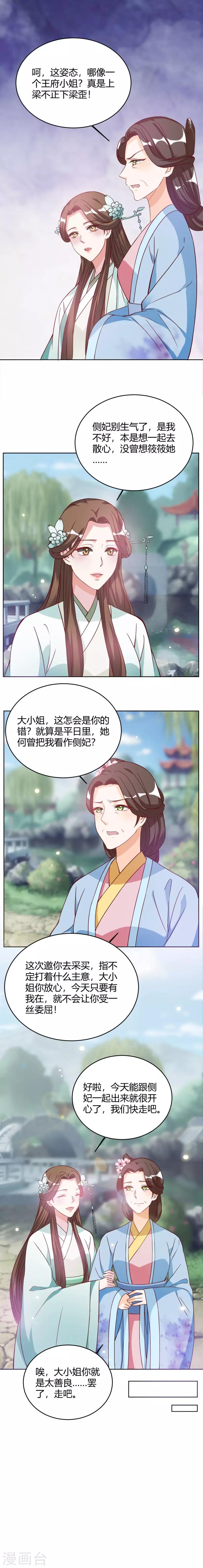 第31话 得了什么好东西3