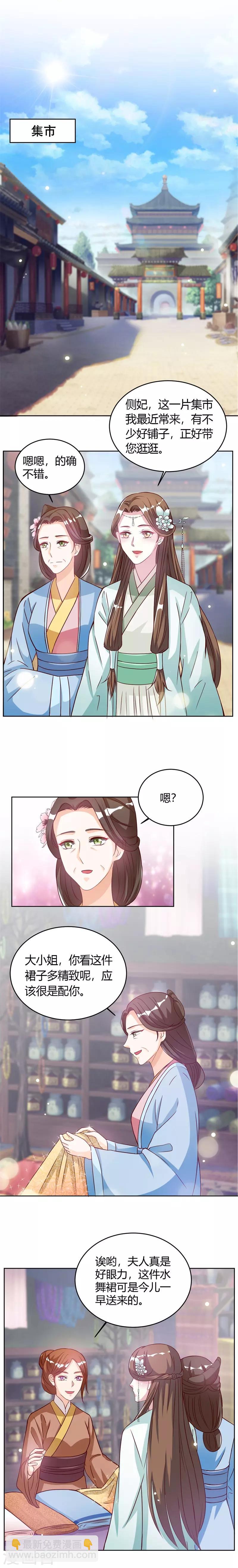 第31话 得了什么好东西4