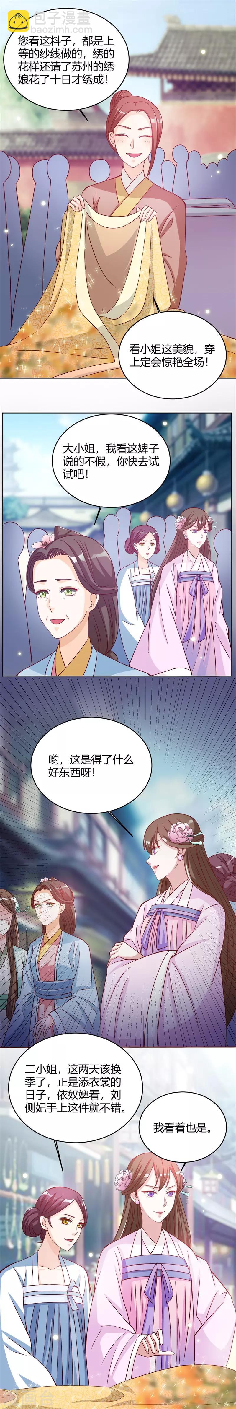 第31话 得了什么好东西5