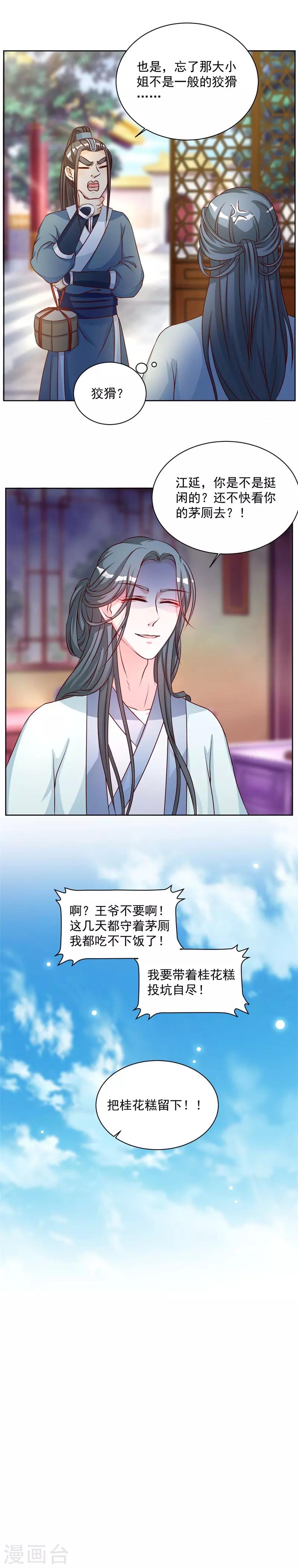 第33话 这个家你待不下去了！2