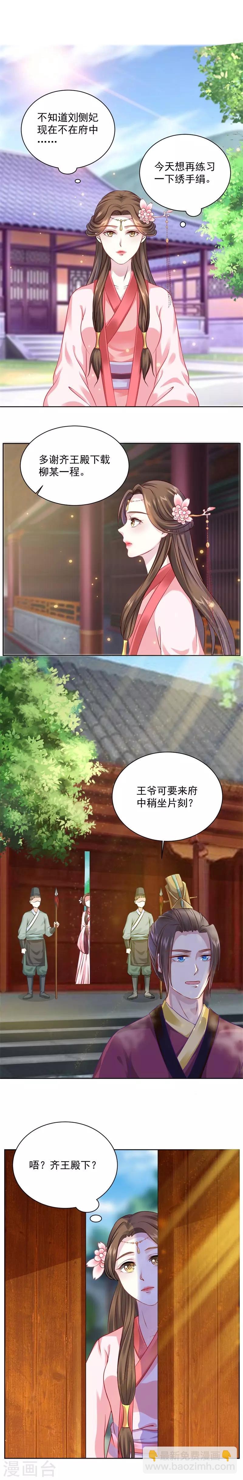 第35话 多谢齐王殿下5