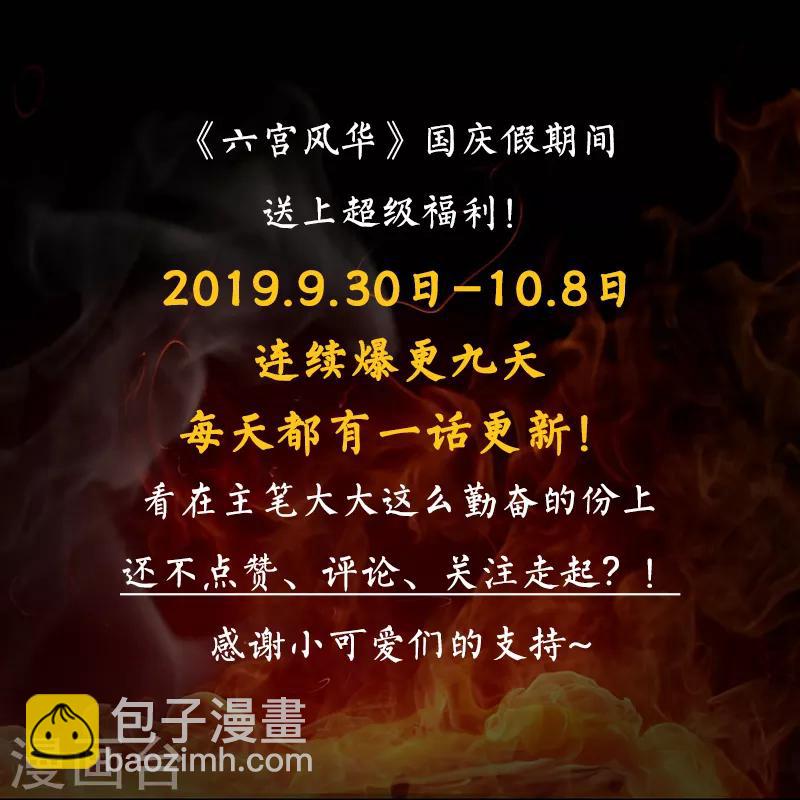 第35话 多谢齐王殿下7