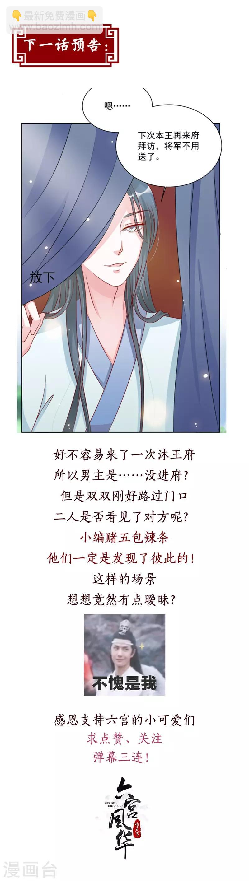 第35话 多谢齐王殿下8