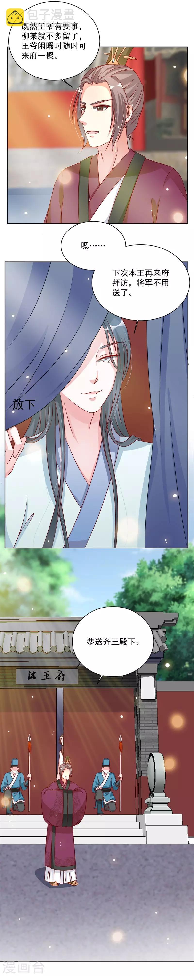 第36话 她在偷偷看你呢1