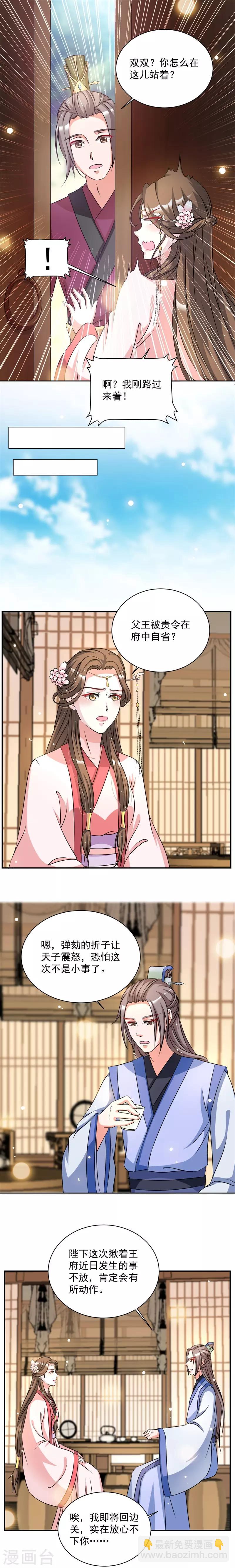 第36话 她在偷偷看你呢3