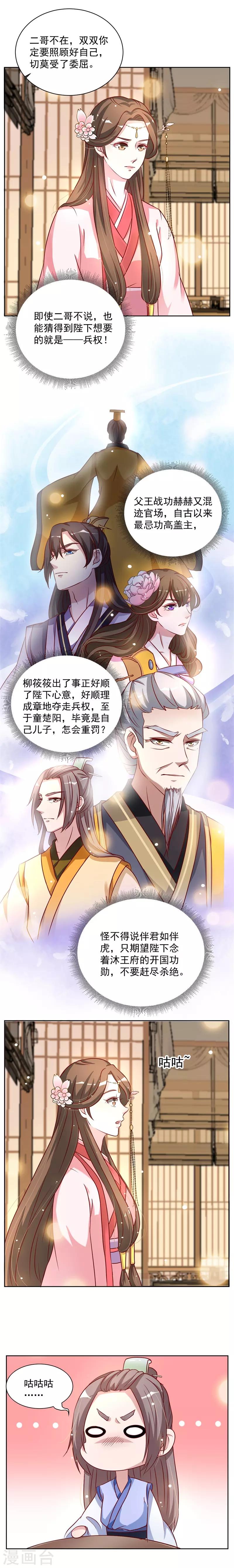第36话 她在偷偷看你呢4