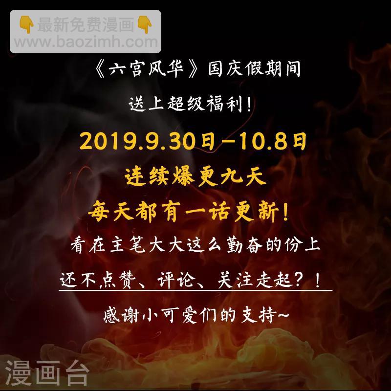 第36话 她在偷偷看你呢6