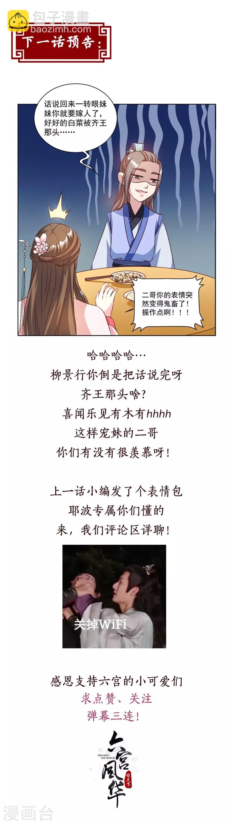 第36话 她在偷偷看你呢7