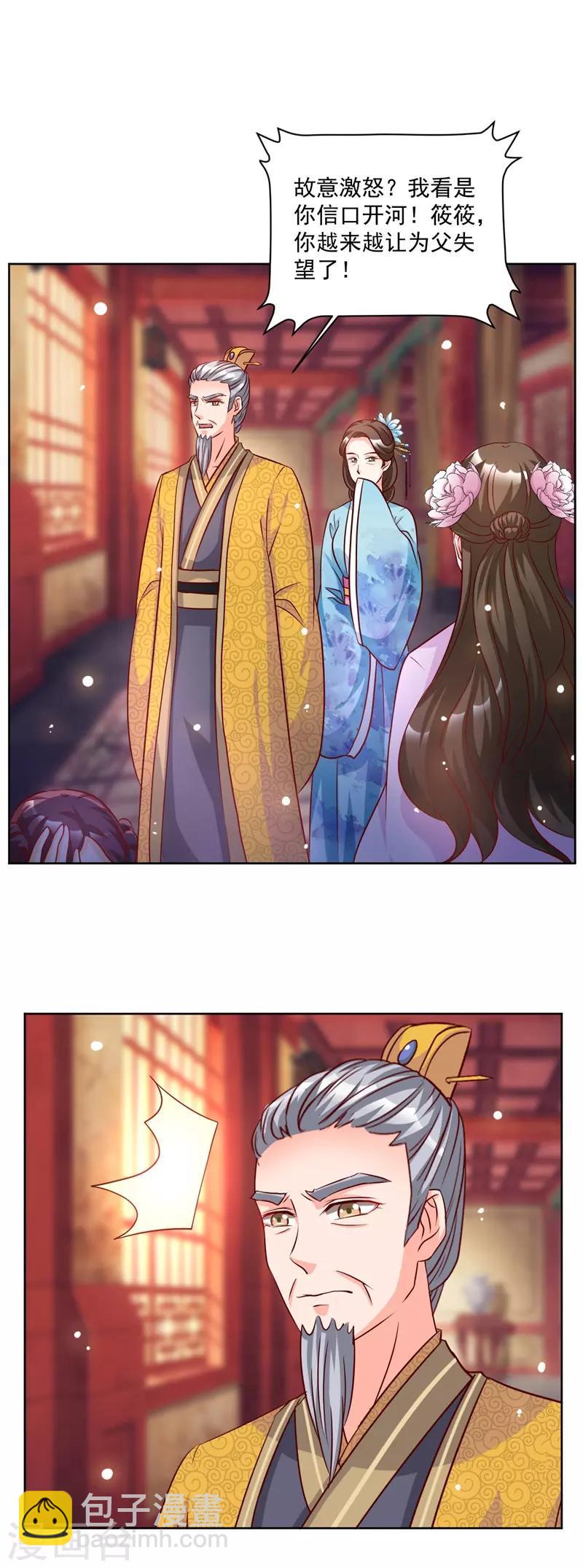 第39话 送去善修庵1