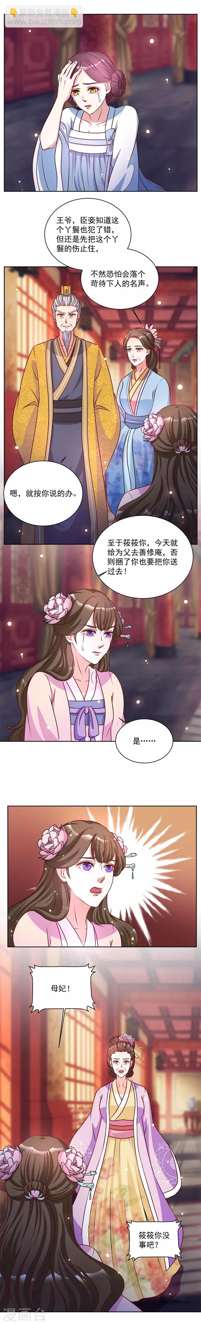 第39话 送去善修庵2