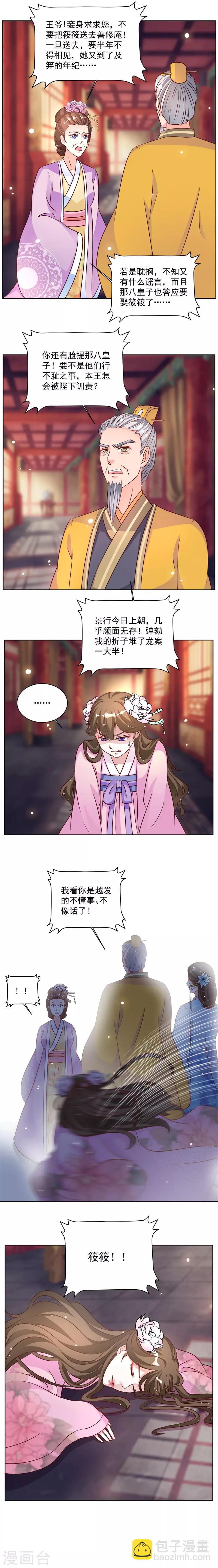 第39话 送去善修庵3
