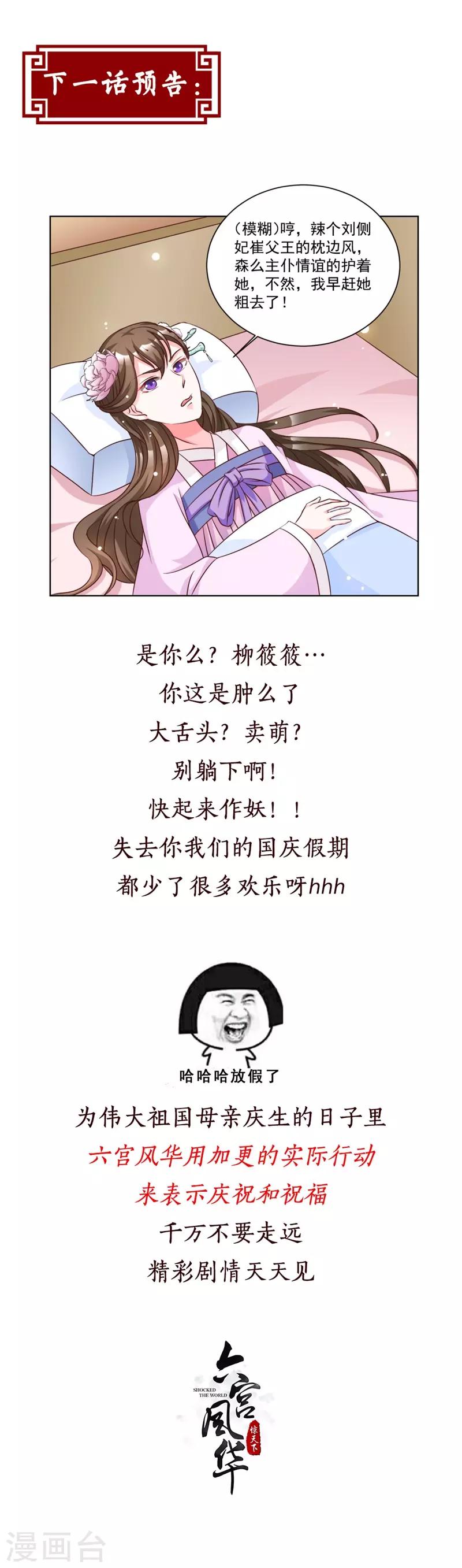 第39话 送去善修庵7