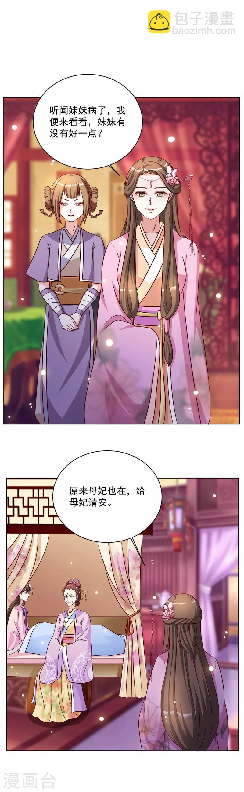 第42话 给我跪下！1