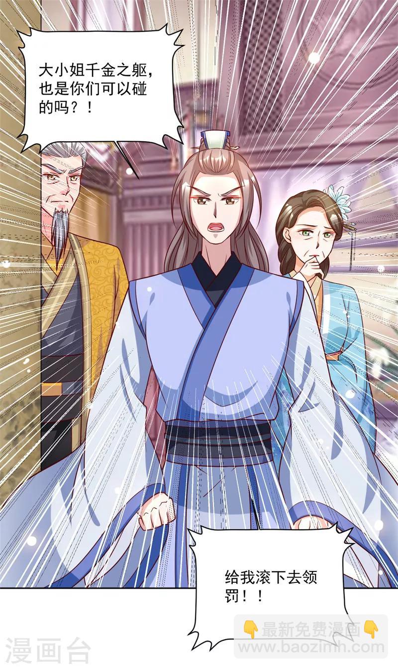 第42话 给我跪下！10