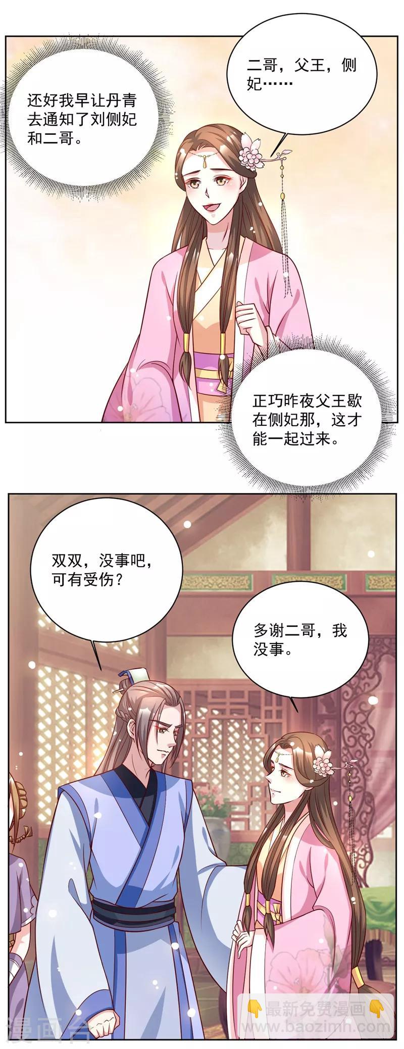 第42话 给我跪下！11