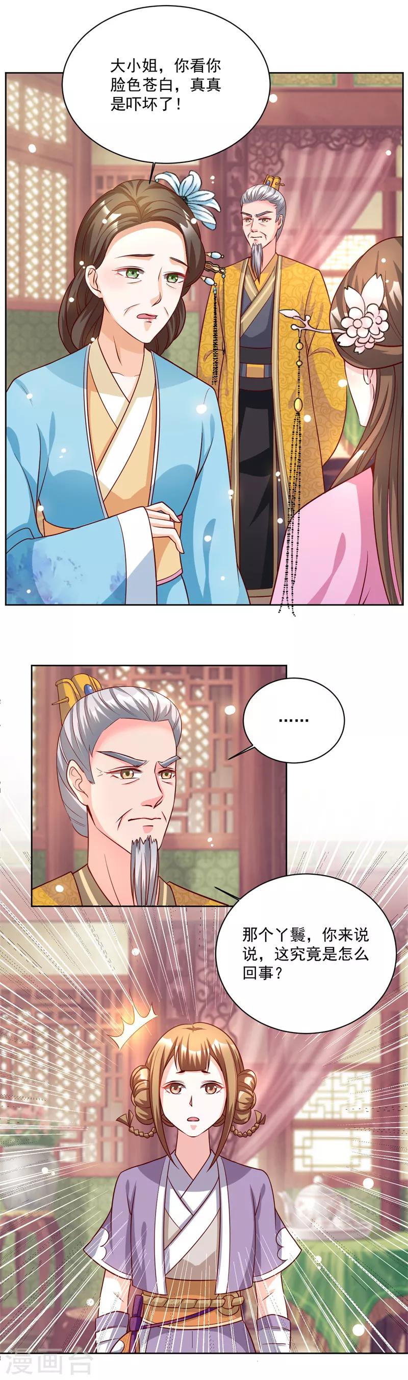 第42话 给我跪下！12