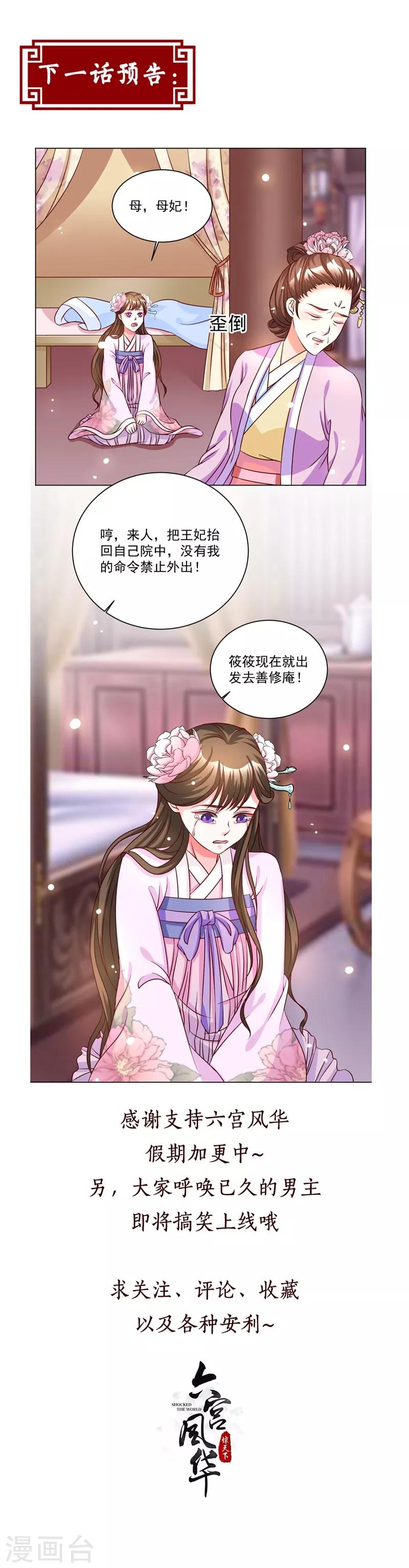 第42话 给我跪下！14