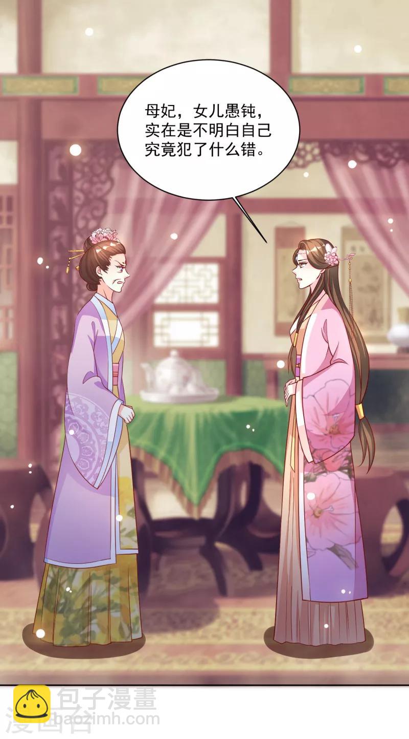 第42话 给我跪下！4