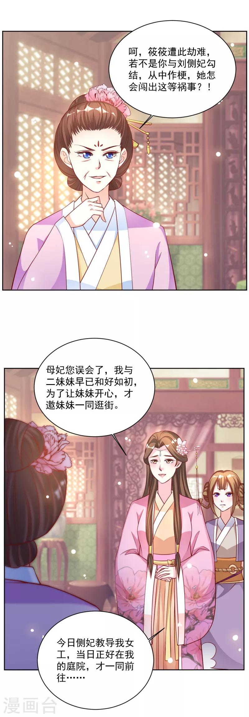 第42话 给我跪下！5