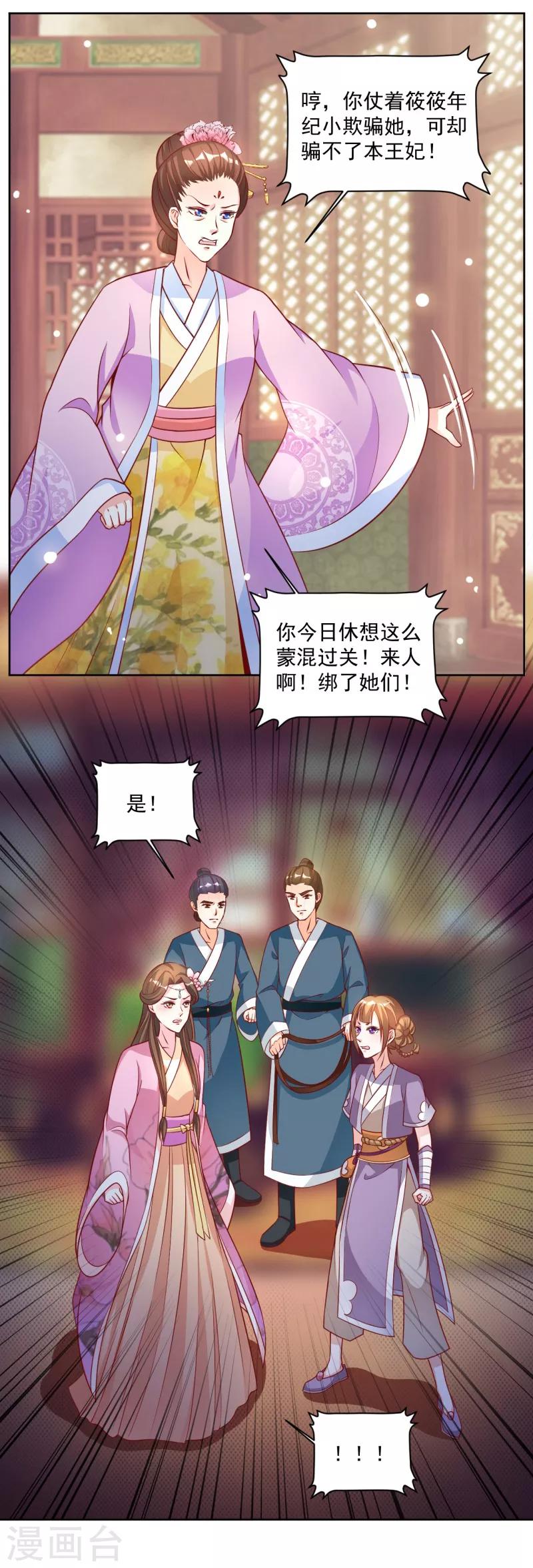 第42话 给我跪下！6