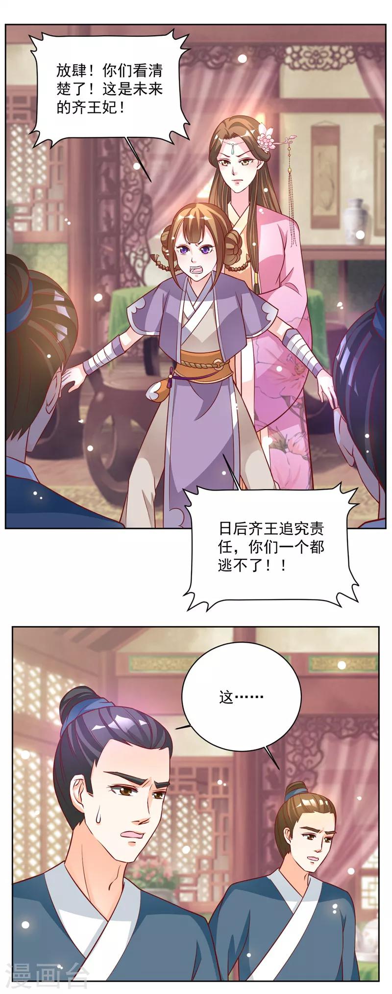 第42话 给我跪下！7