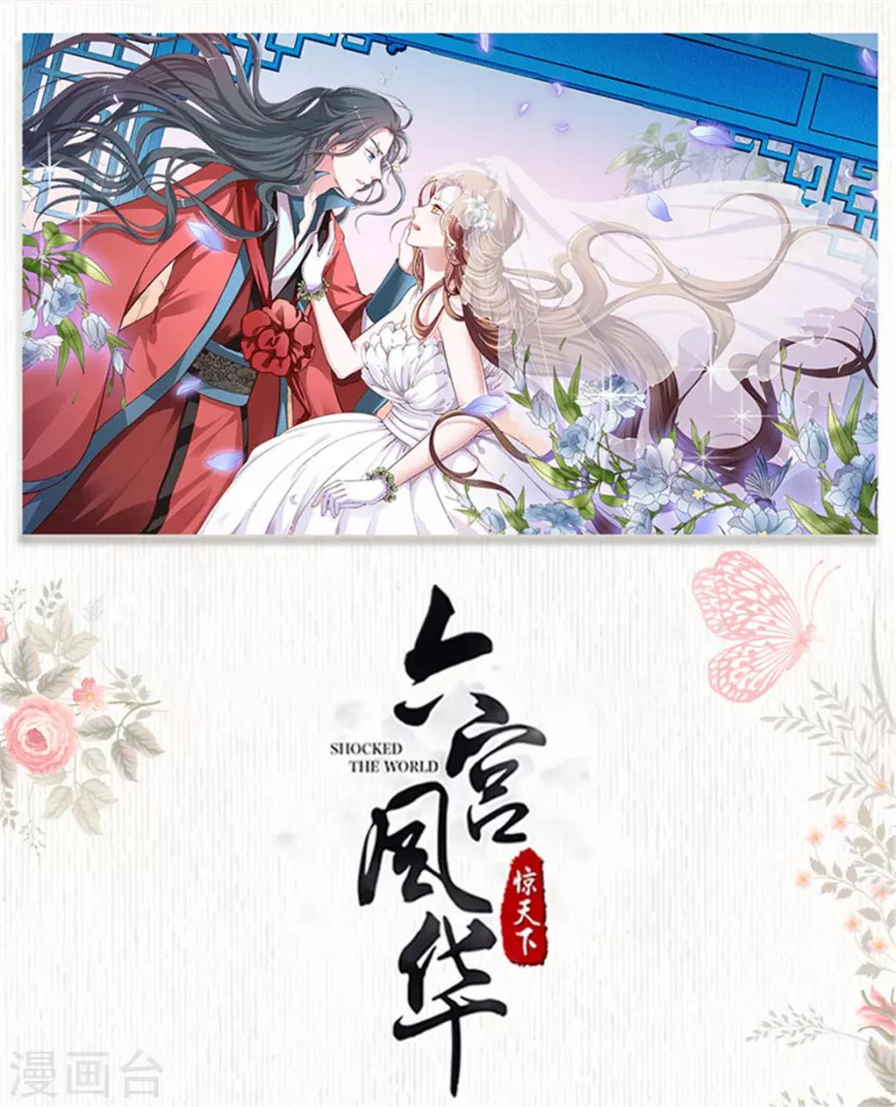 第46话 怎么看都顺眼0